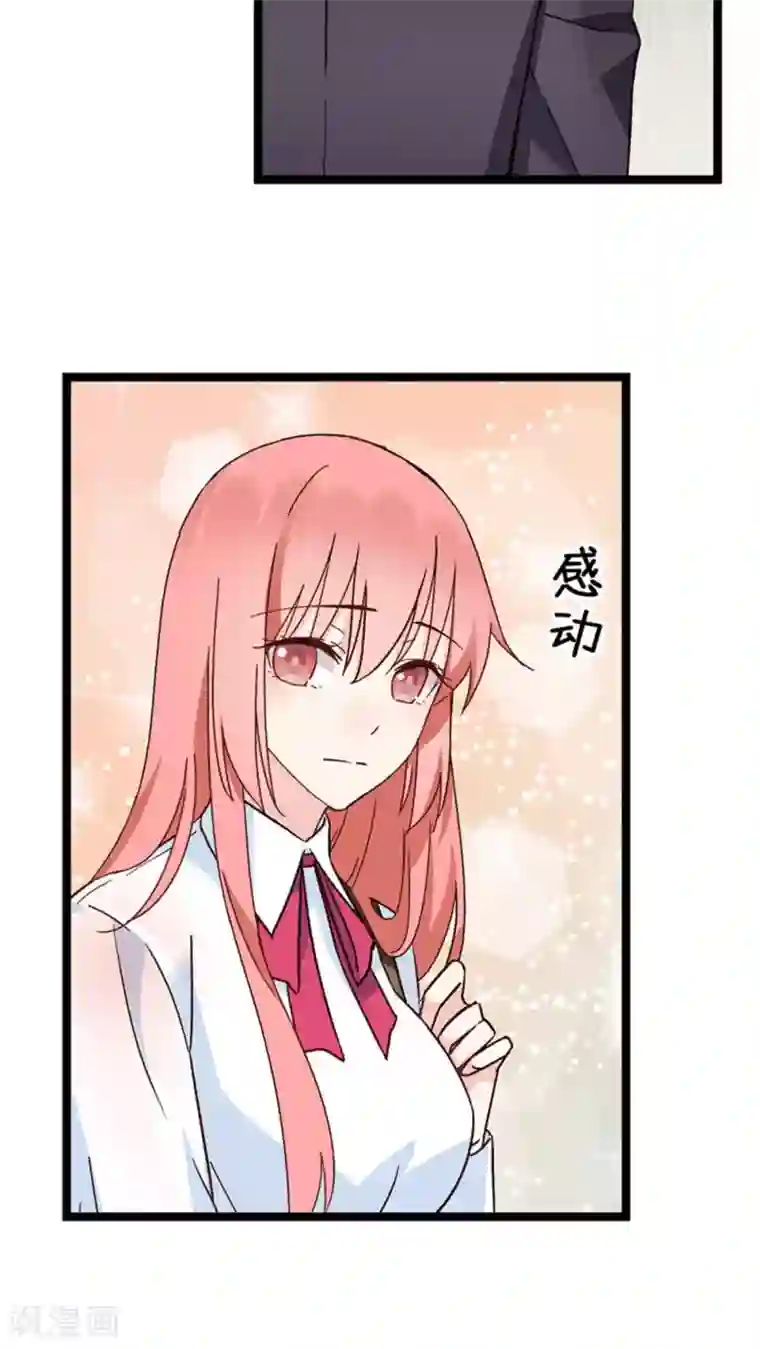 红娘前男友第29话