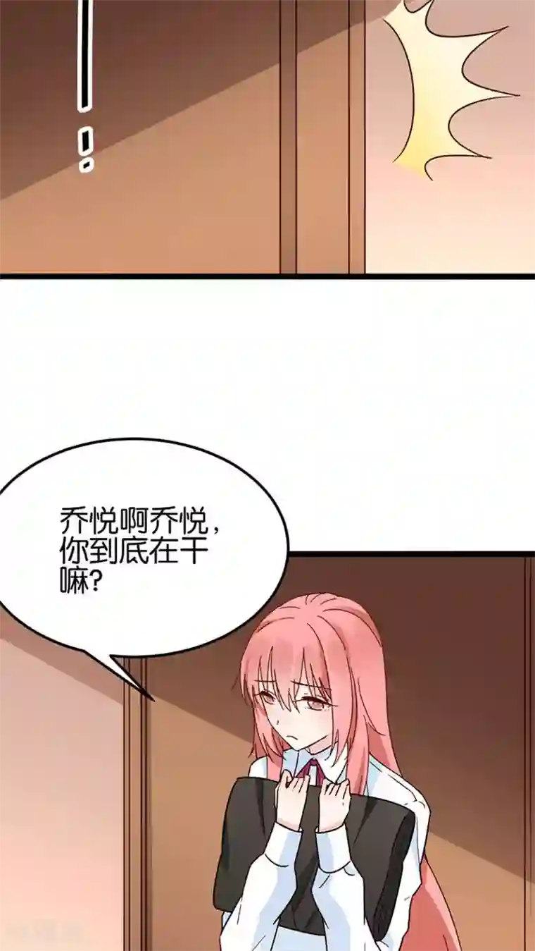 红娘前男友第29话