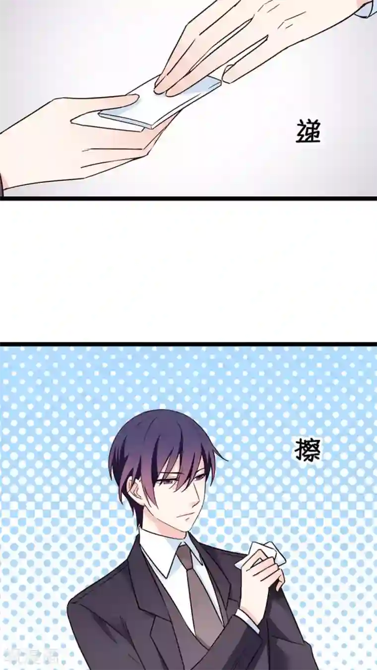 红娘前男友第29话