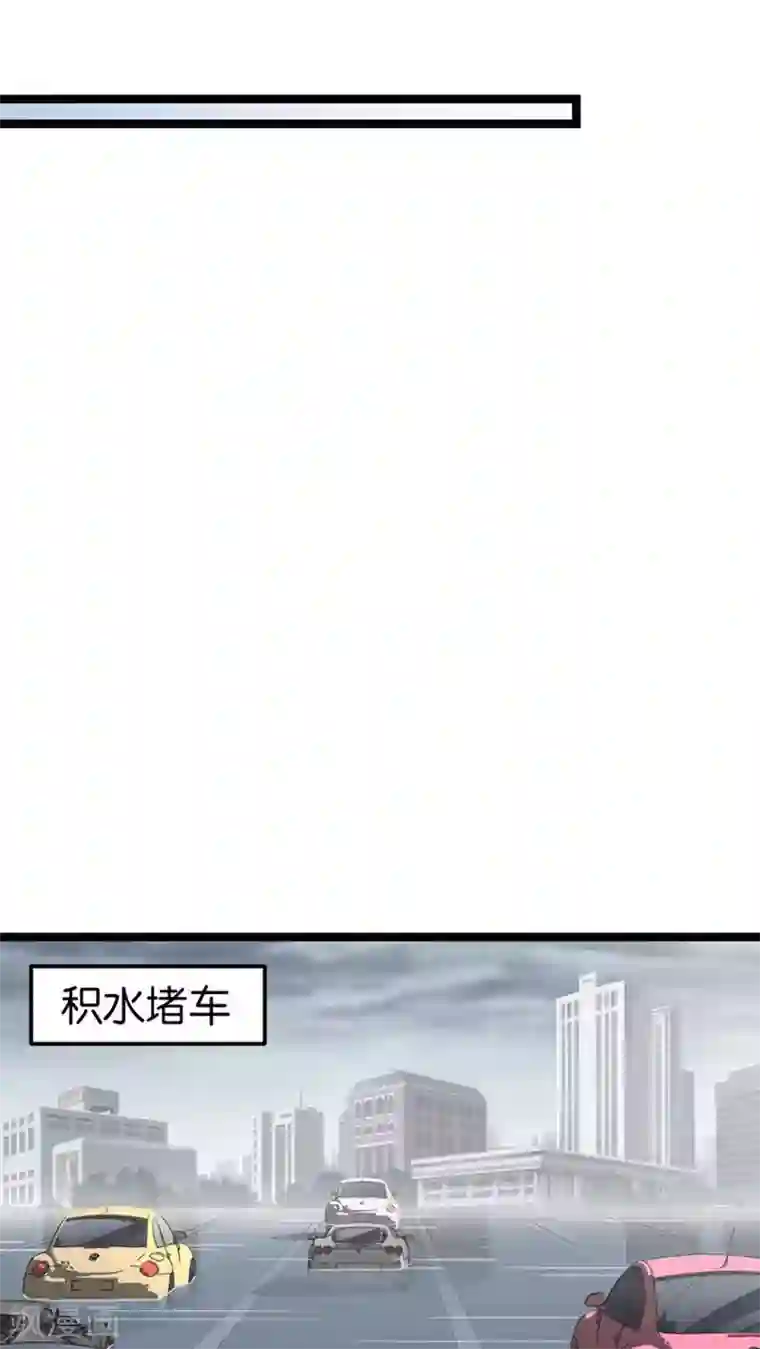 红娘前男友第29话