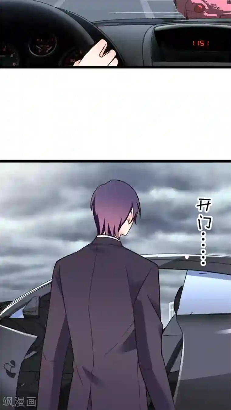 红娘前男友第29话