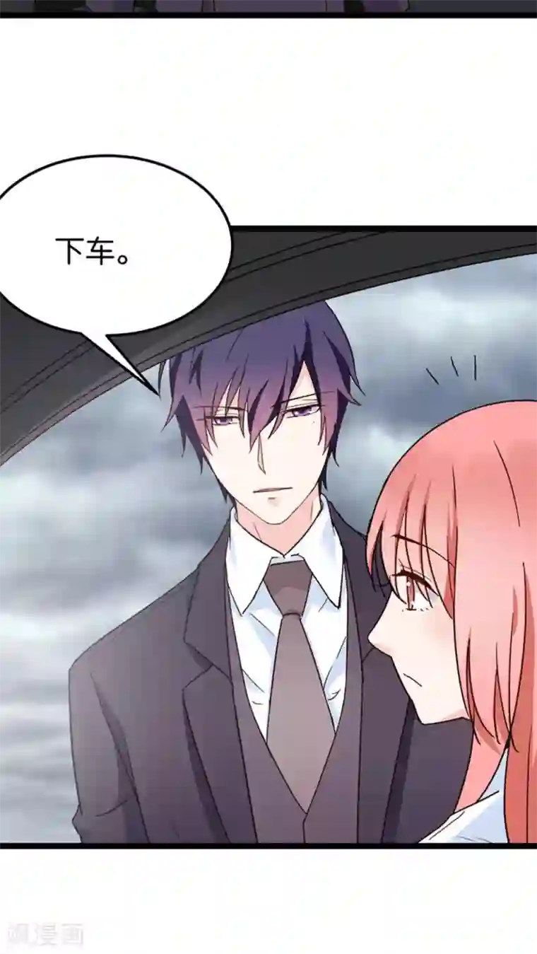 红娘前男友第29话