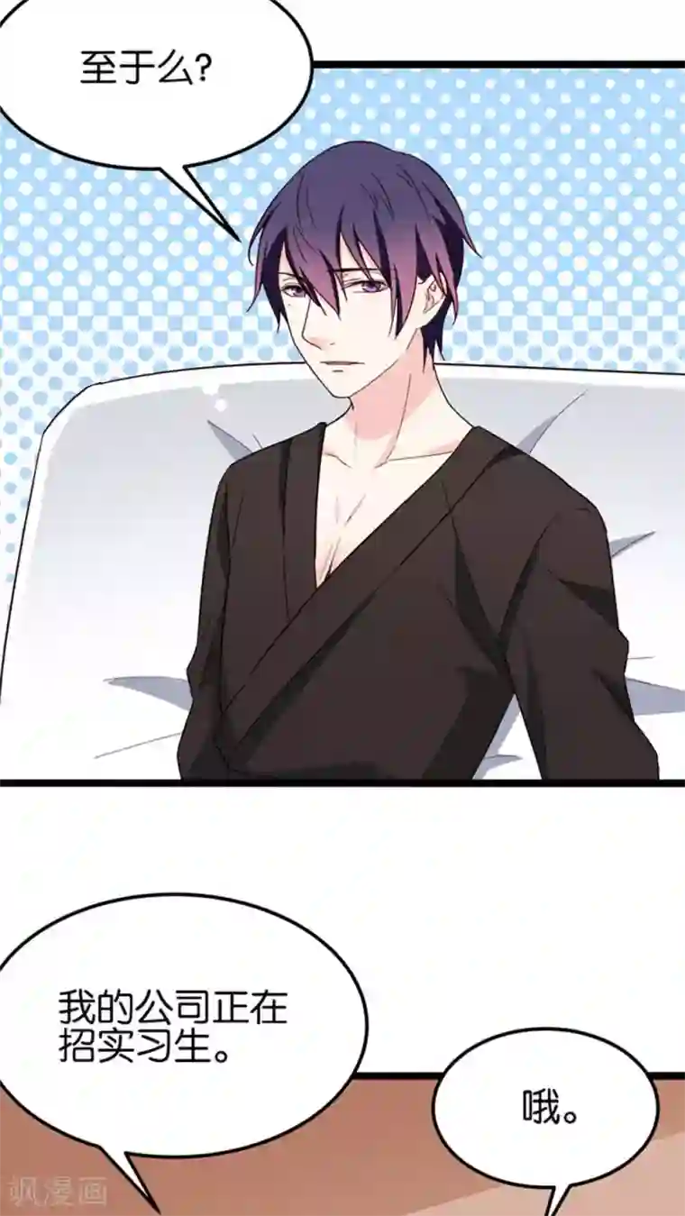 红娘前男友第30话