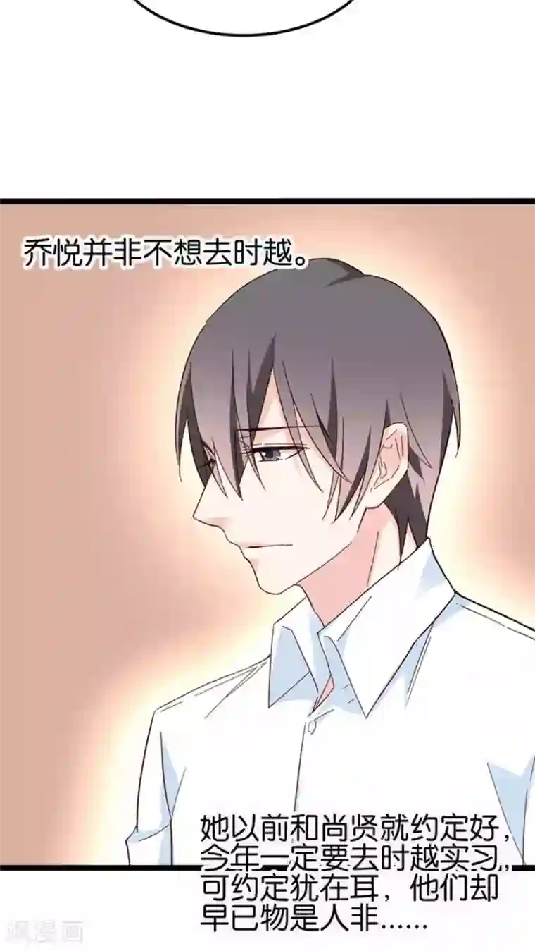 红娘前男友第30话