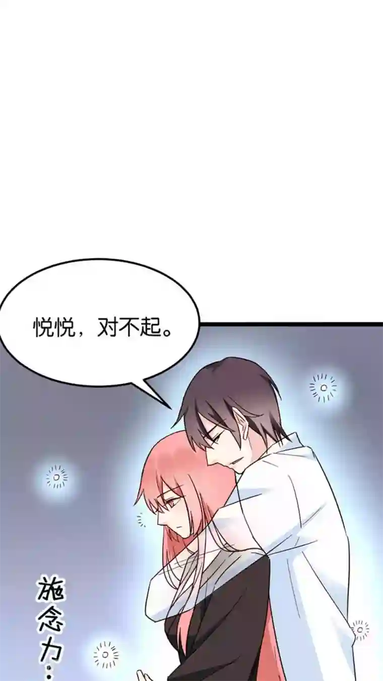 红娘前男友第30话