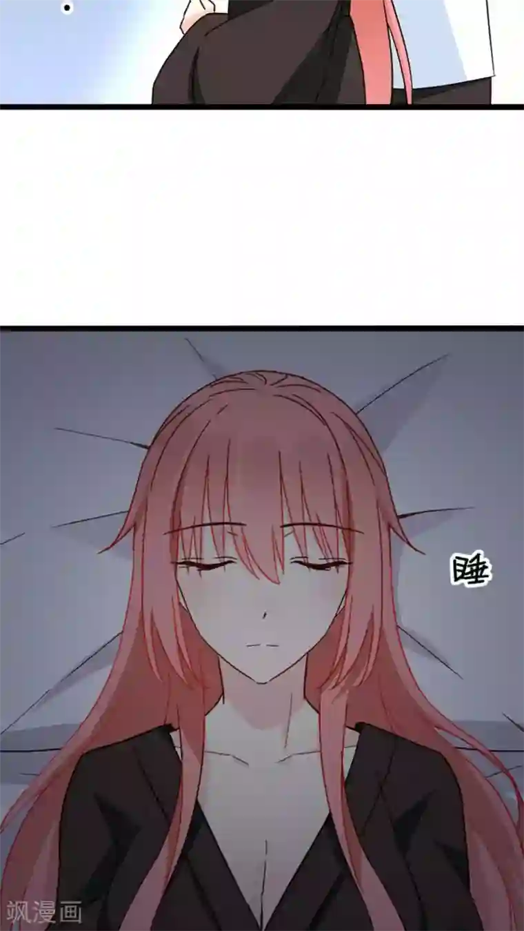 红娘前男友第30话