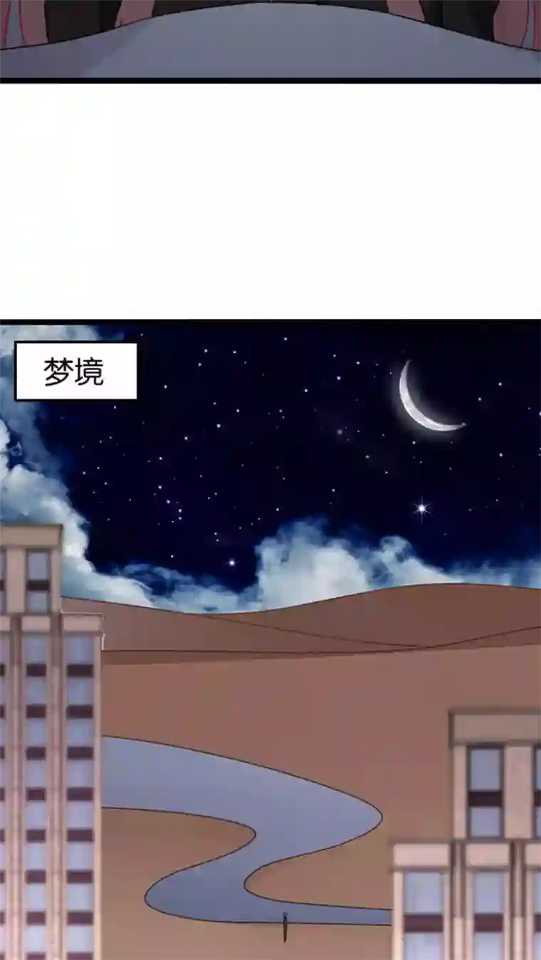 红娘前男友第30话