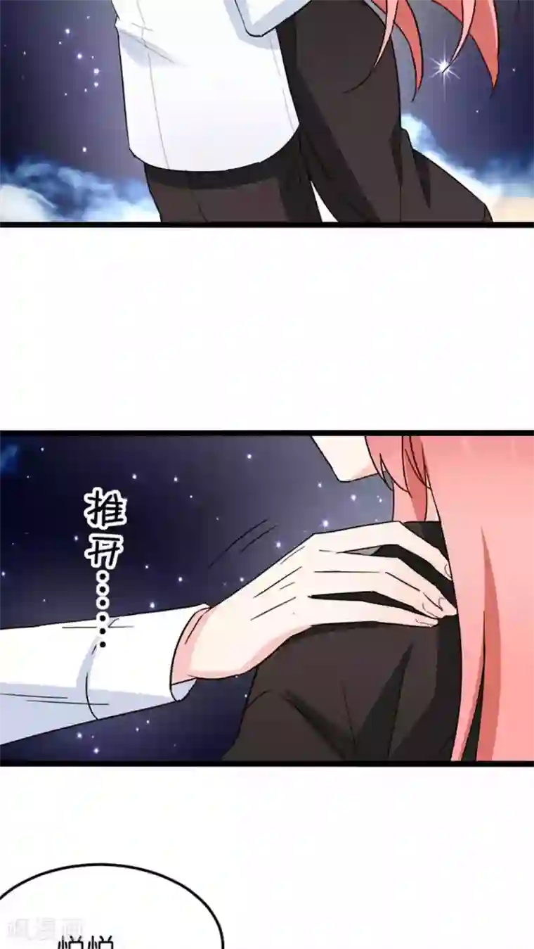 红娘前男友第30话