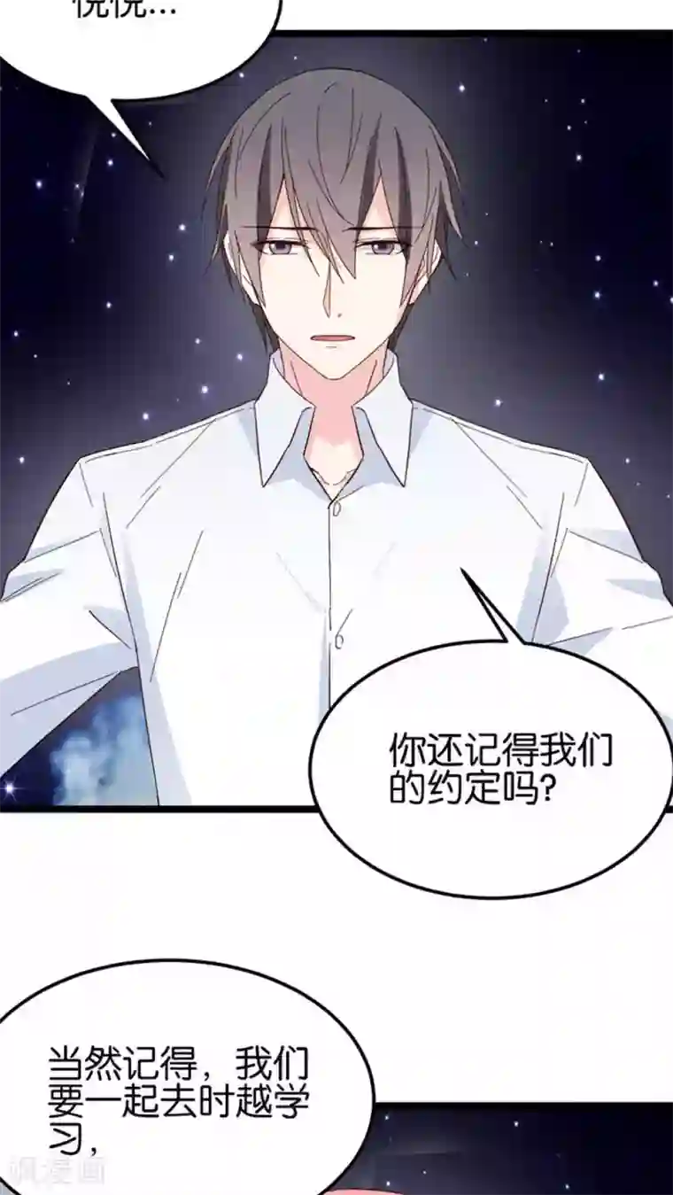 红娘前男友第30话