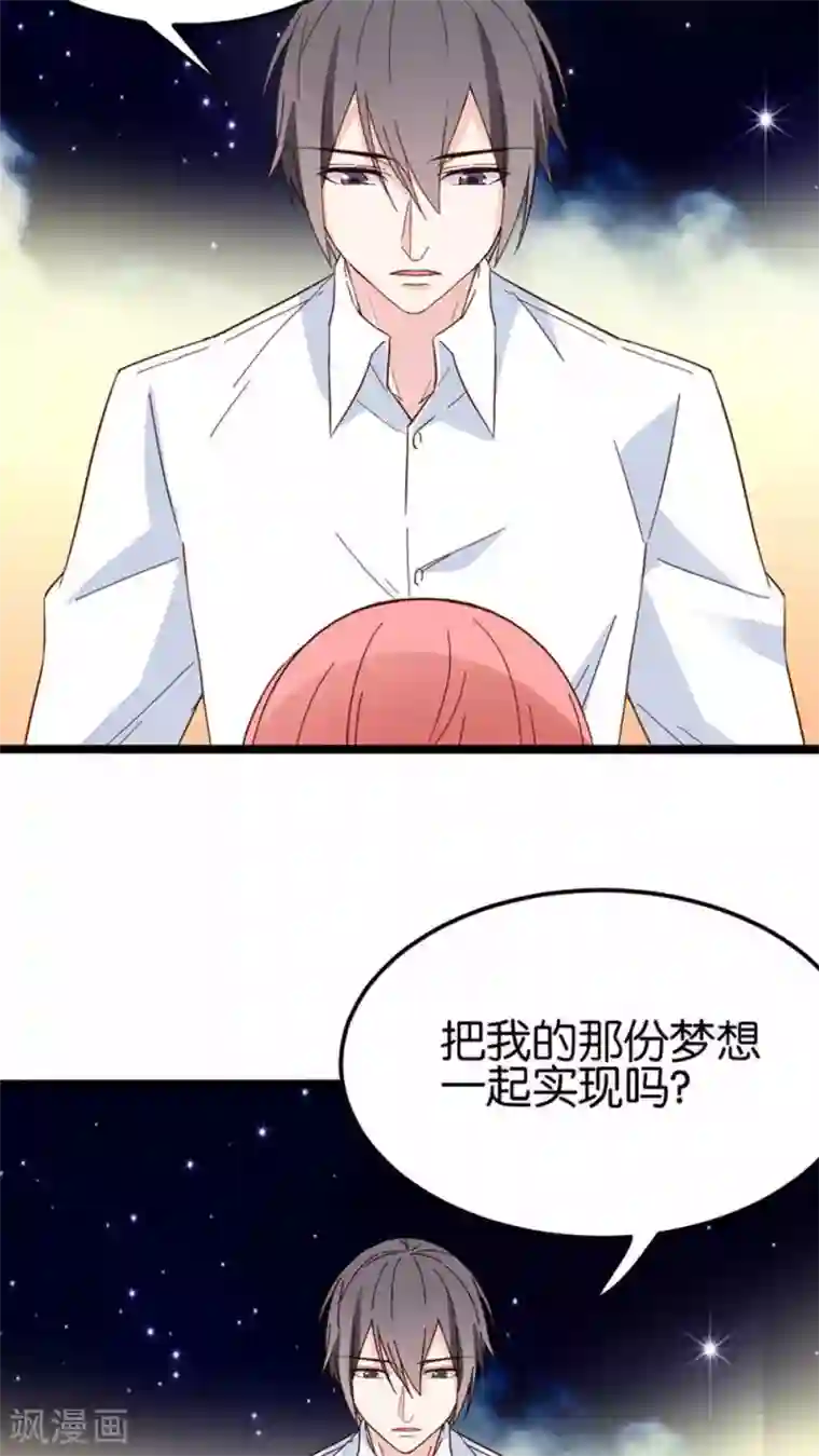 红娘前男友第30话