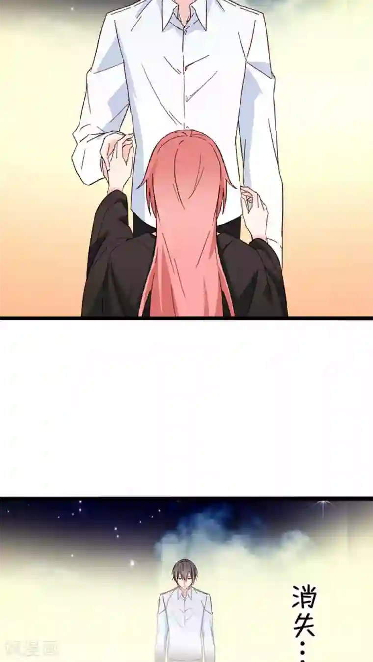 红娘前男友第30话