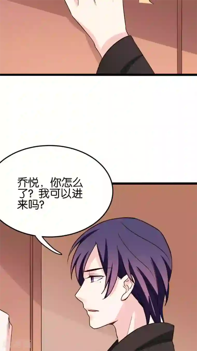 红娘前男友第30话