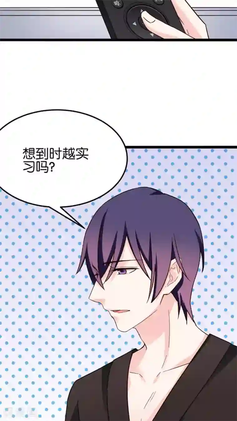 红娘前男友第30话