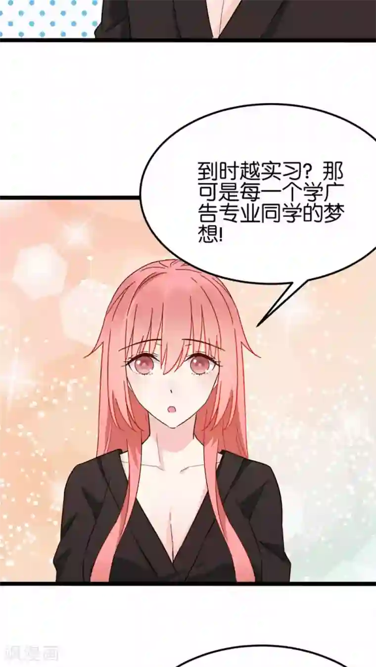 红娘前男友第30话