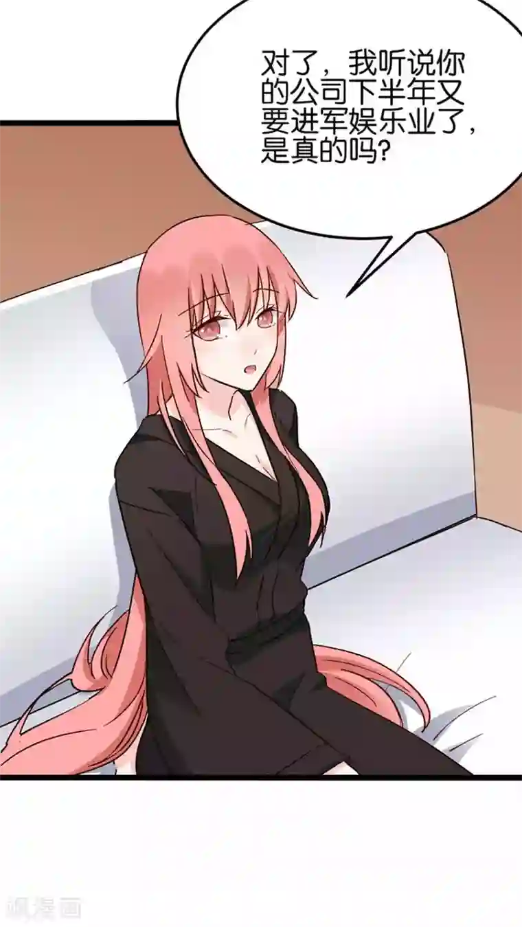 红娘前男友第30话