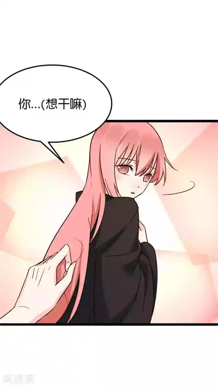 红娘前男友第30话