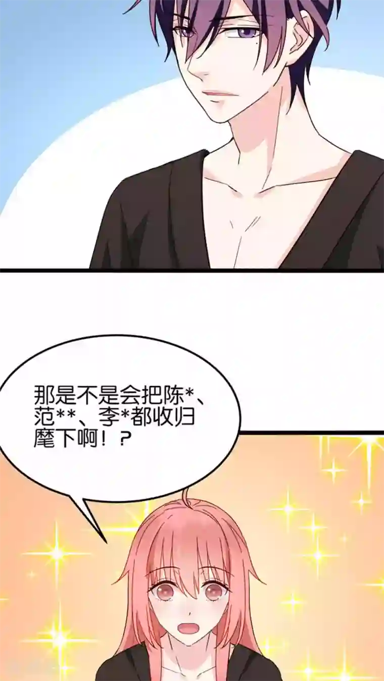 红娘前男友第30话