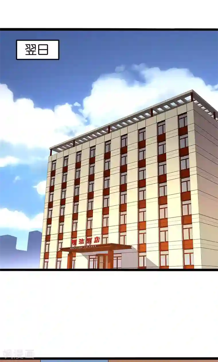 红娘前男友第31话