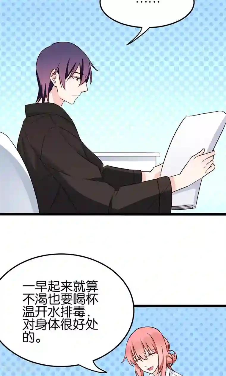红娘前男友第31话