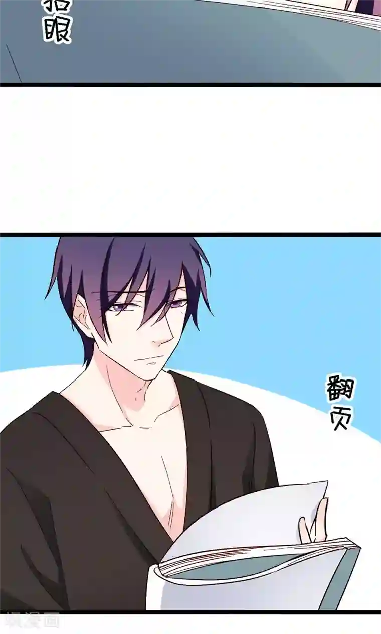 红娘前男友第31话