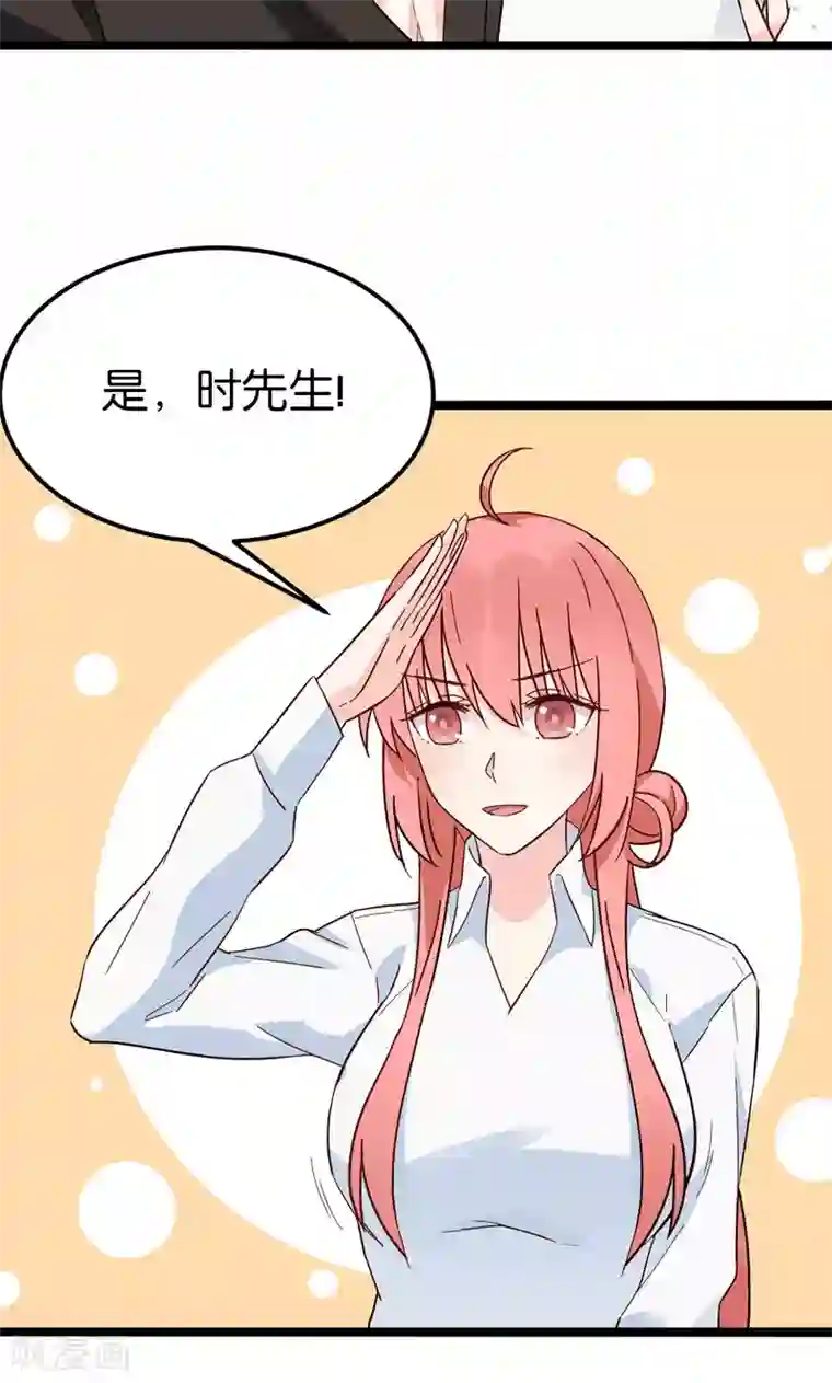 红娘前男友第31话