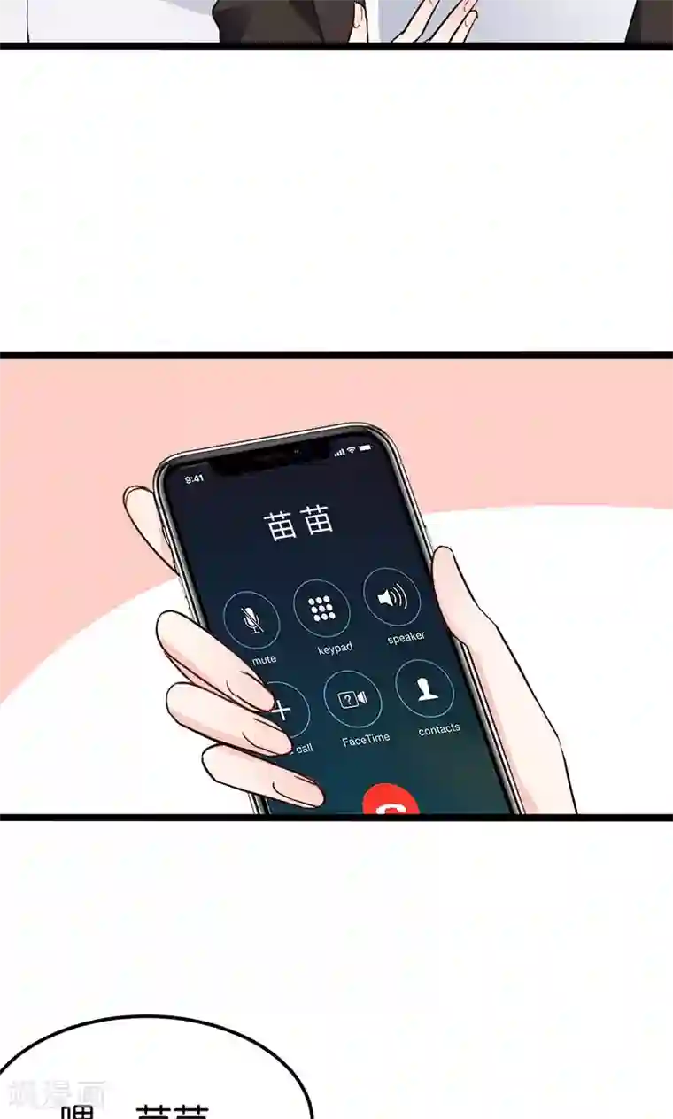 红娘前男友第31话