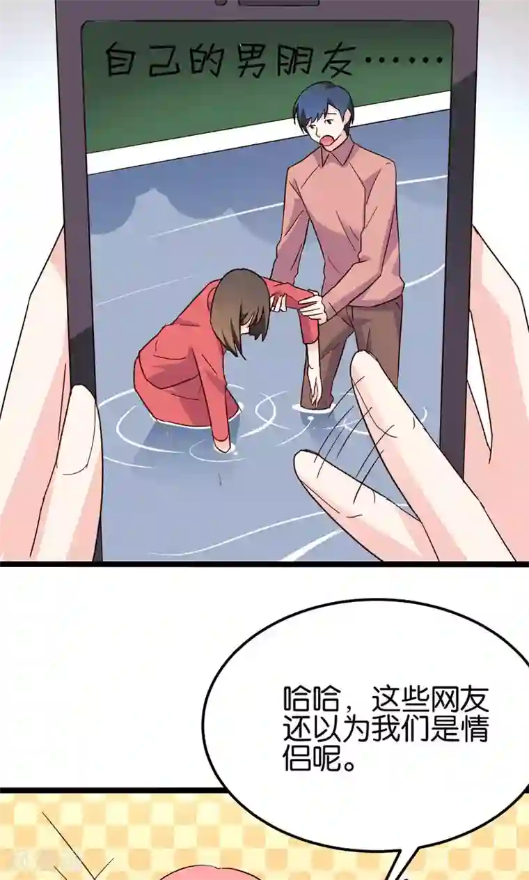 红娘前男友第31话
