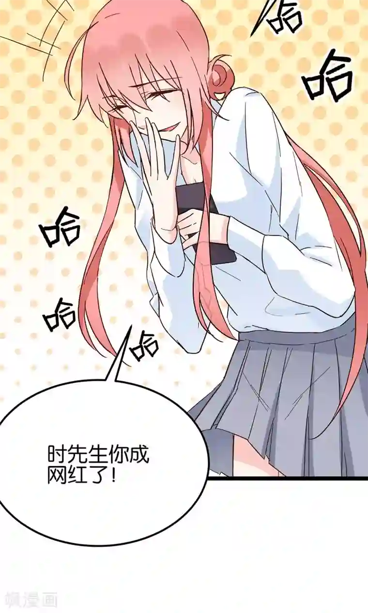 红娘前男友第31话