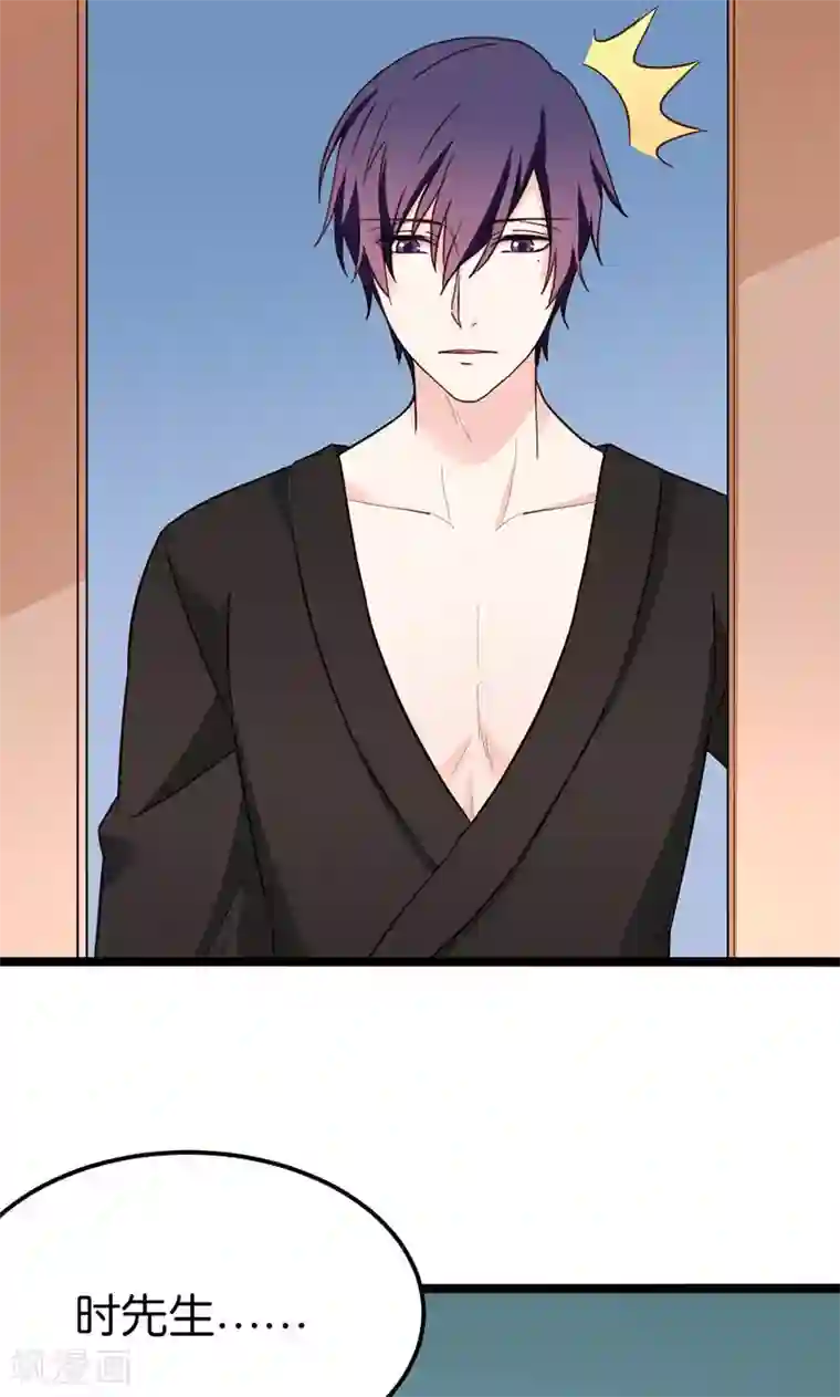 红娘前男友第31话