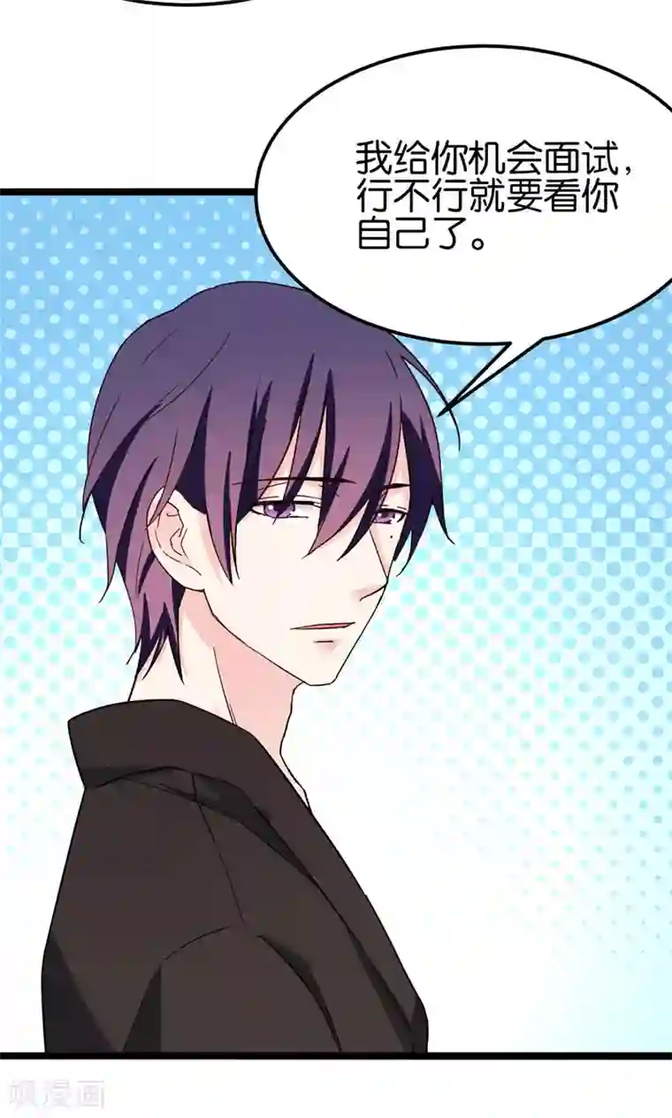 红娘前男友第31话