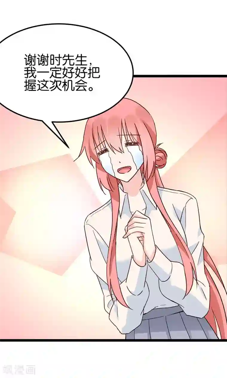 红娘前男友第31话