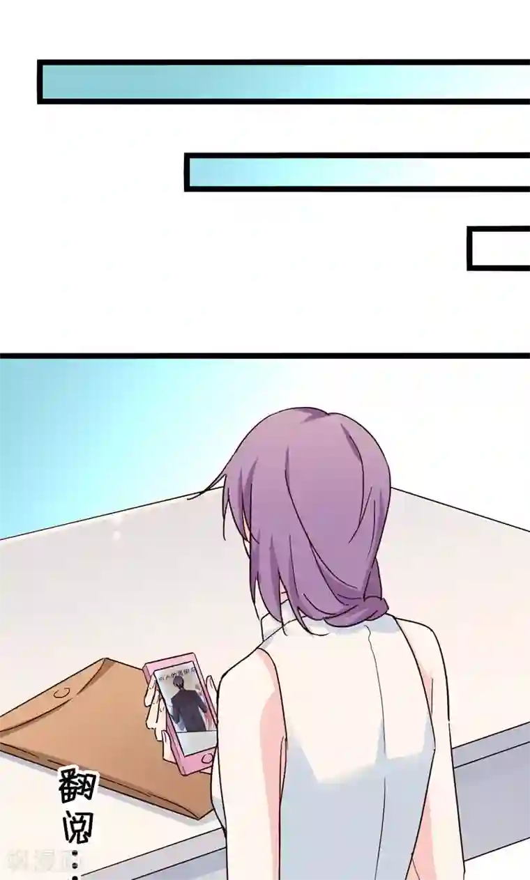 红娘前男友第31话