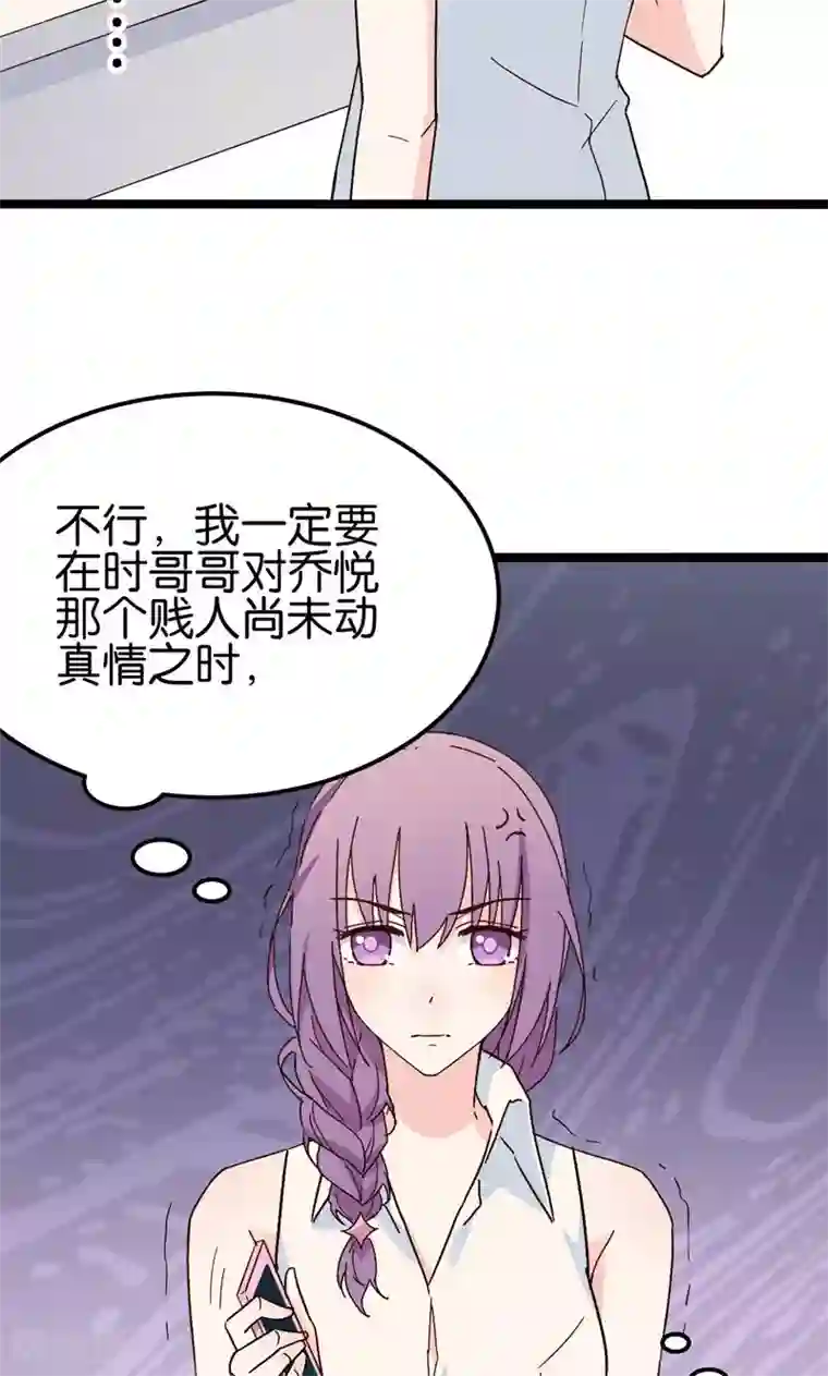 红娘前男友第31话