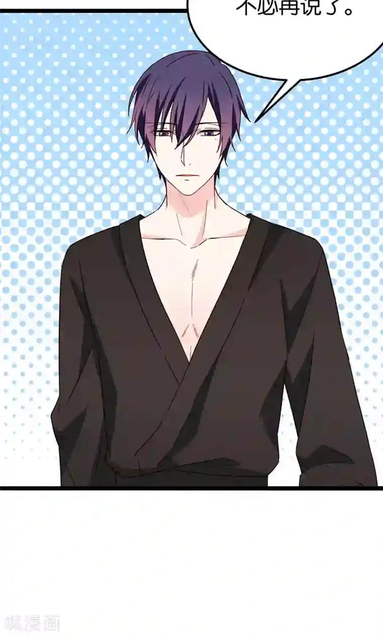 红娘前男友第31话