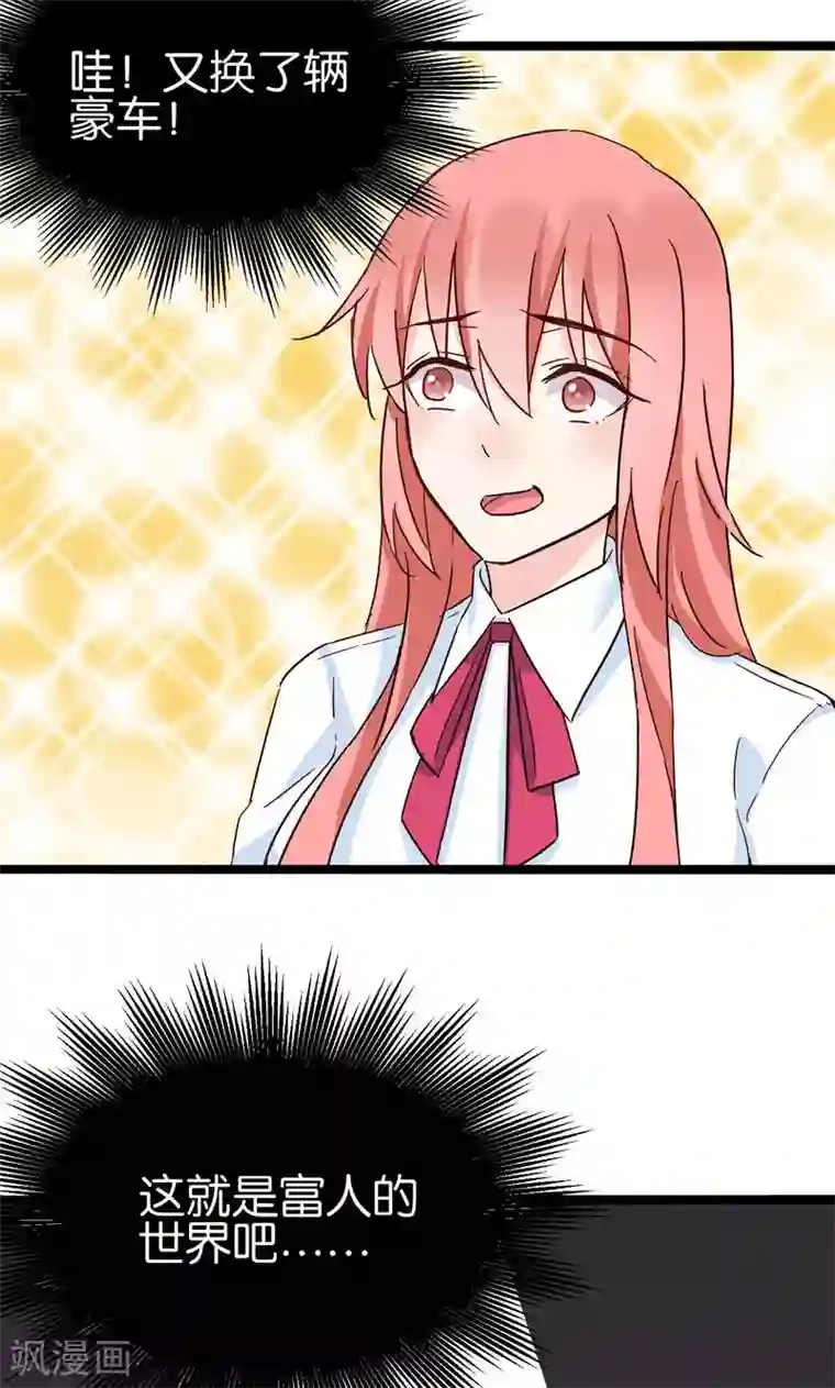 红娘前男友第32话