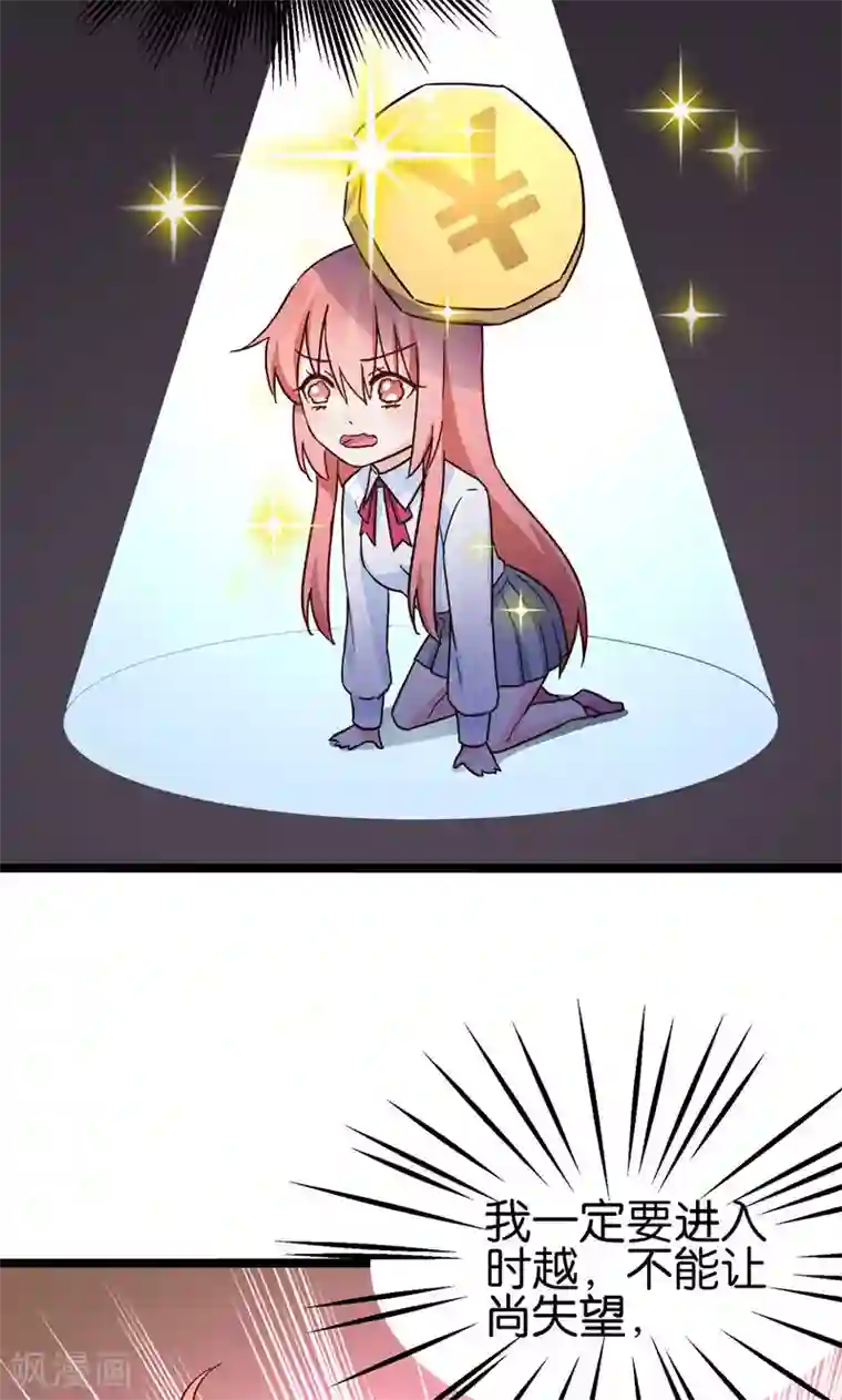 红娘前男友第32话