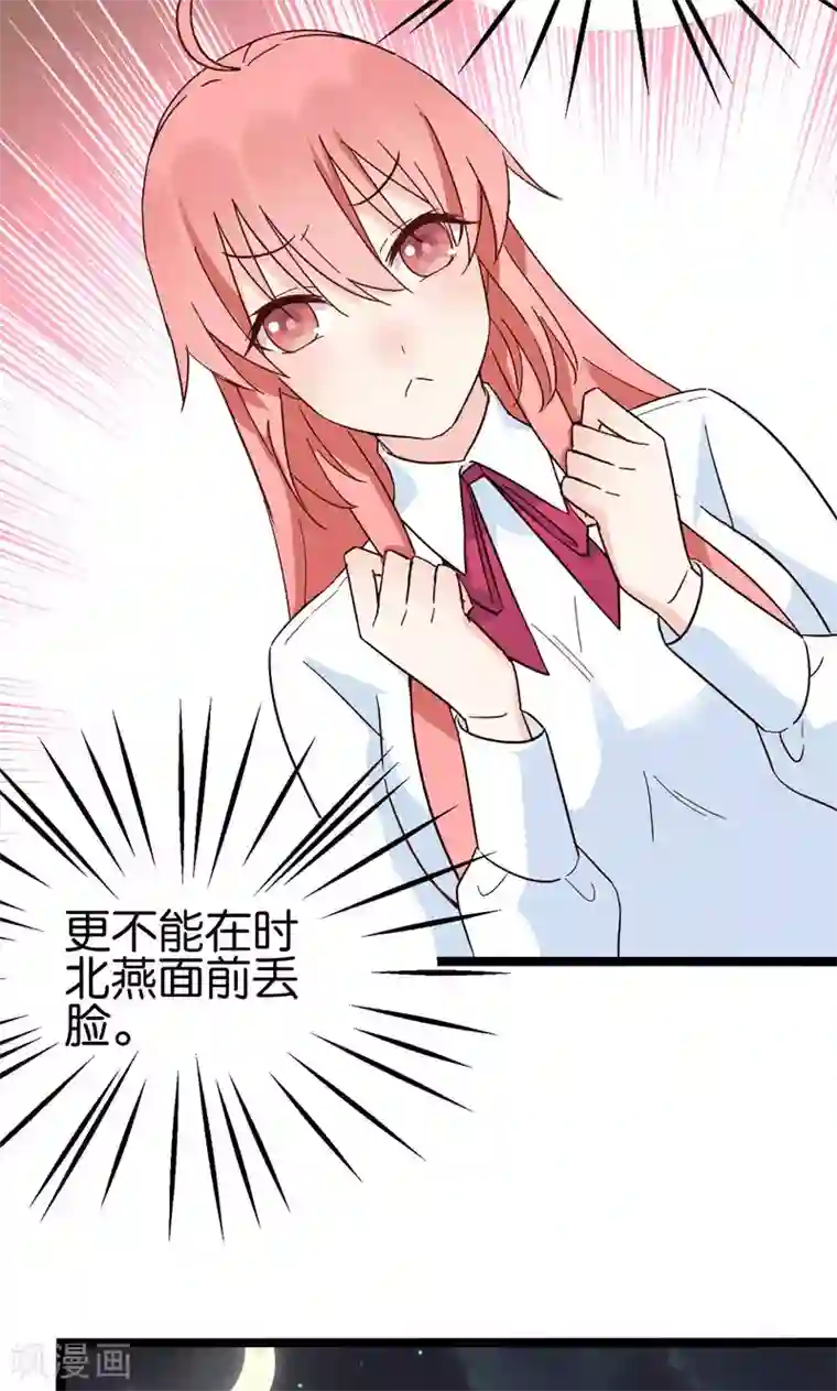 红娘前男友第32话