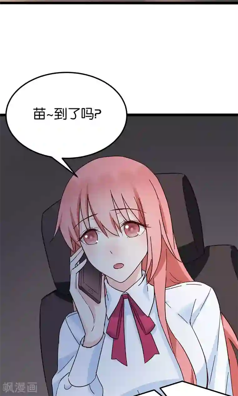 红娘前男友第32话