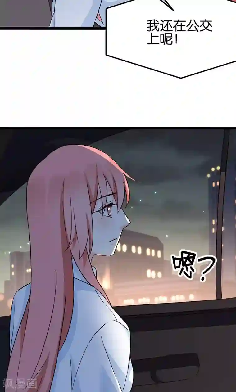 红娘前男友第32话