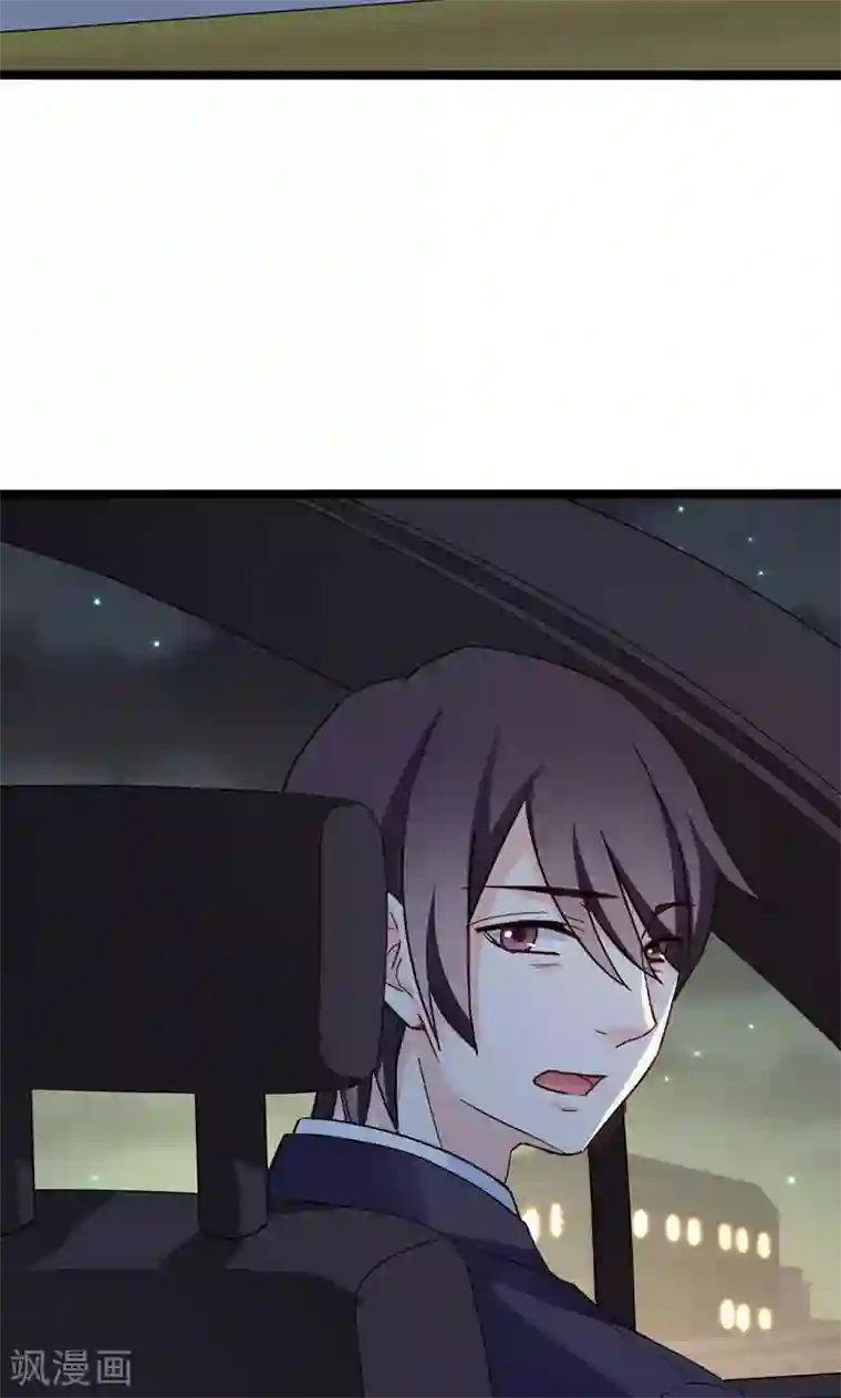 红娘前男友第32话