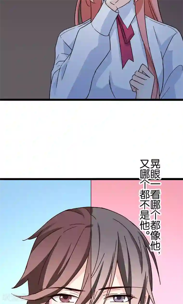 红娘前男友第32话