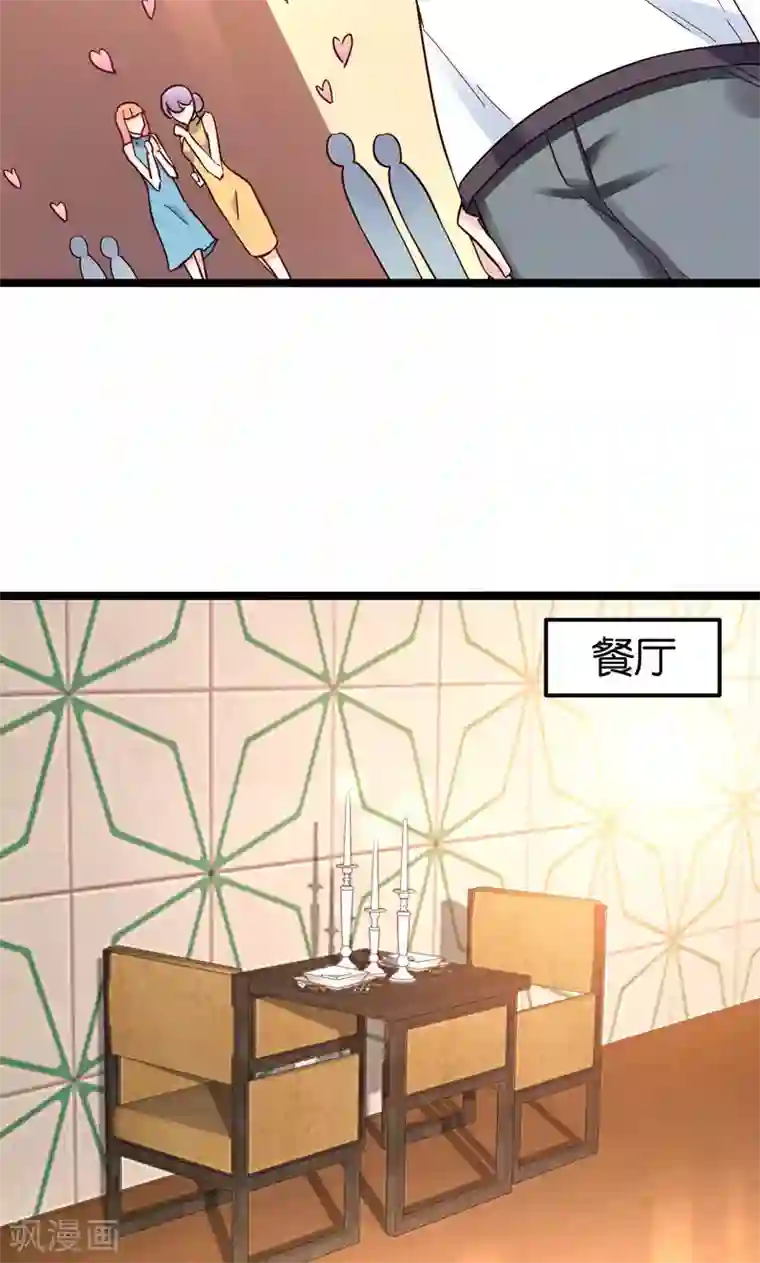 红娘前男友第32话