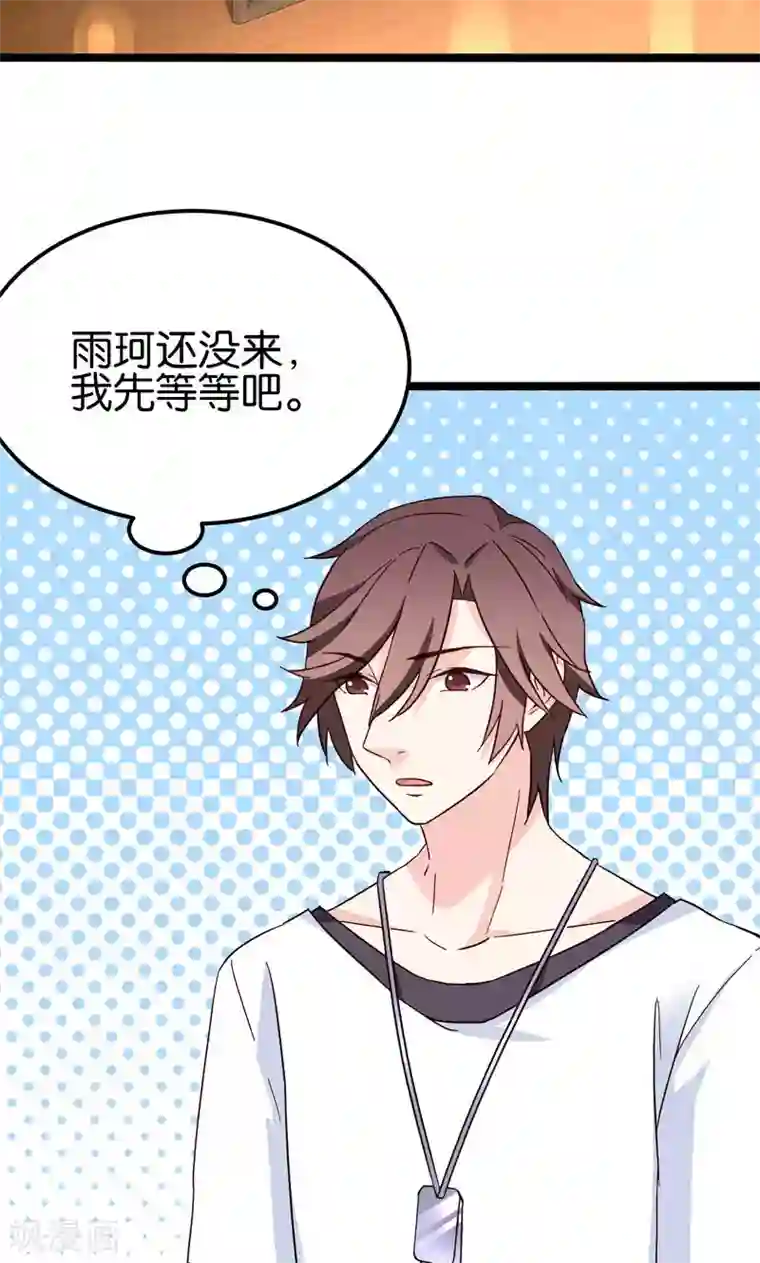 红娘前男友第32话