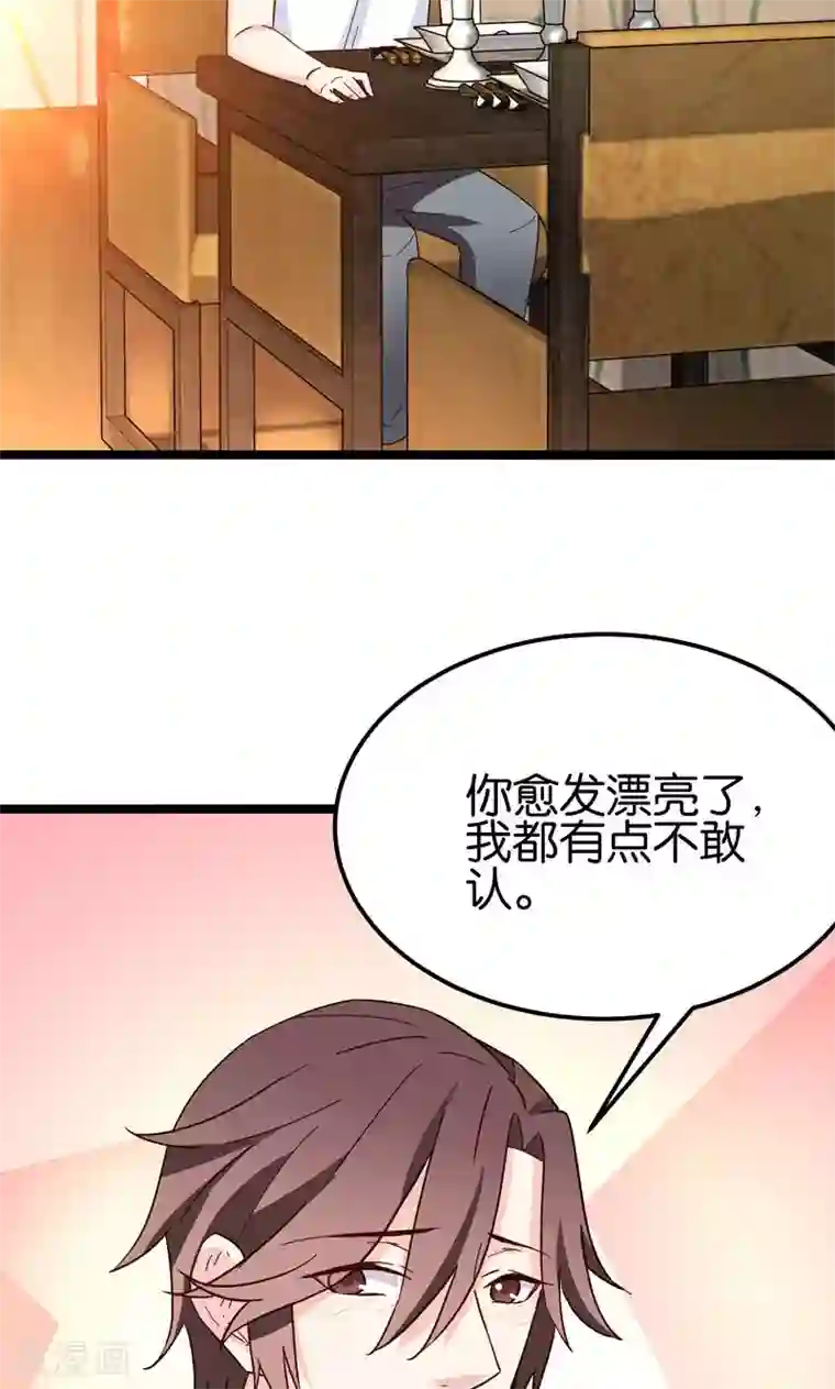 红娘前男友第32话