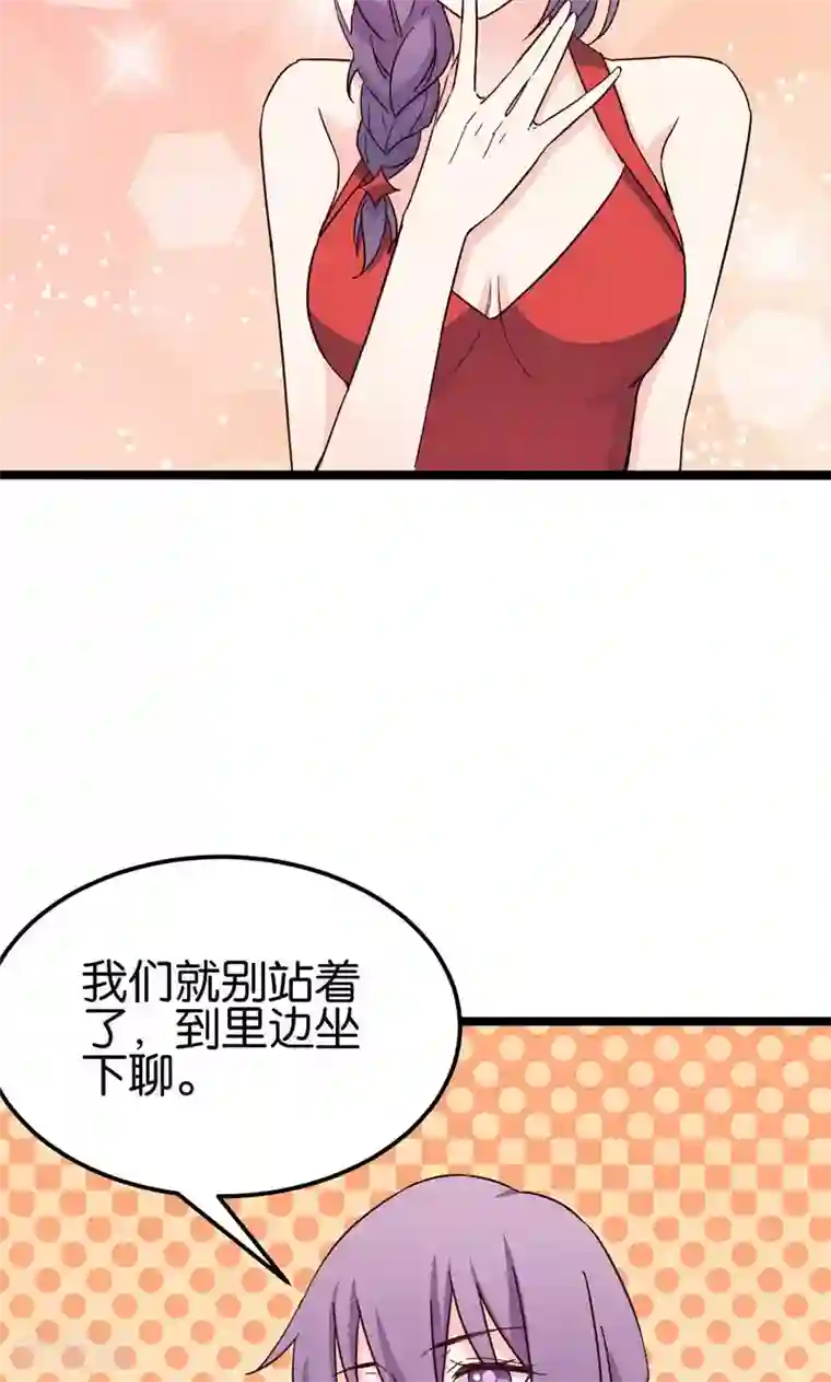 红娘前男友第32话