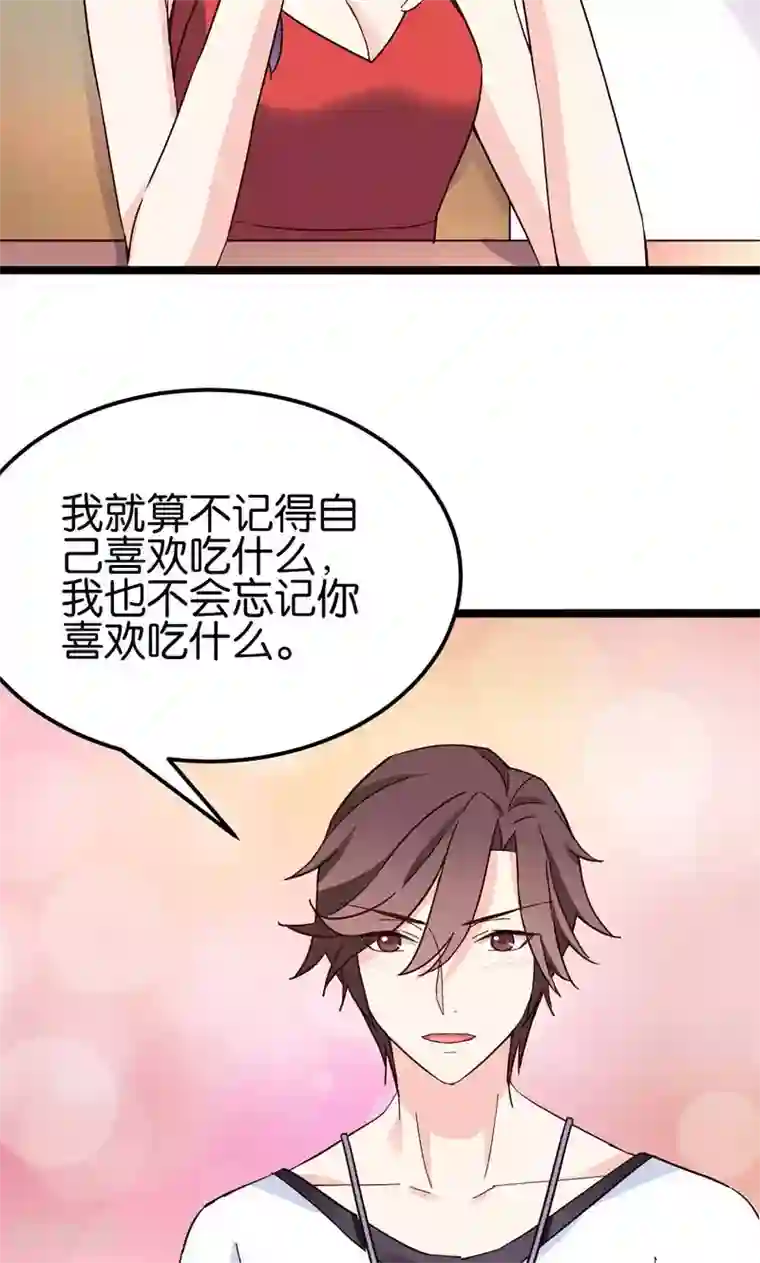 红娘前男友第32话