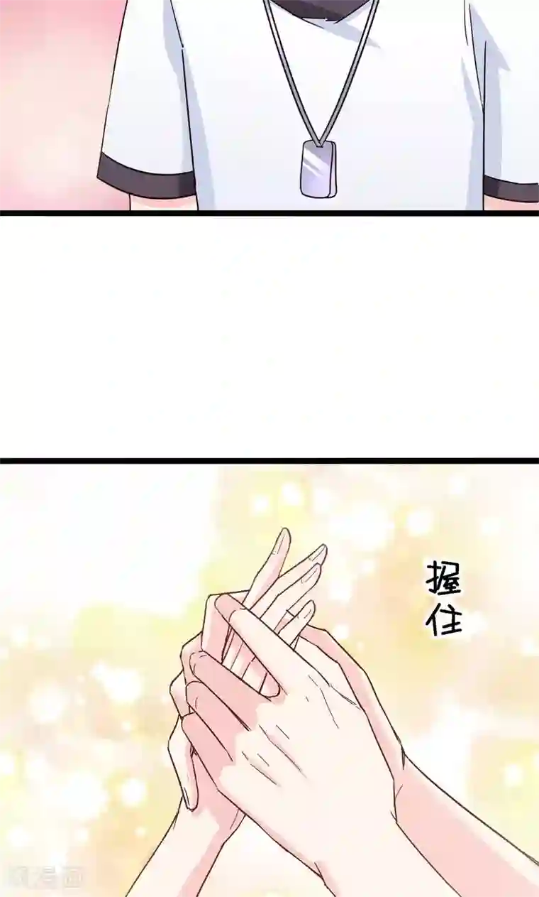 红娘前男友第32话