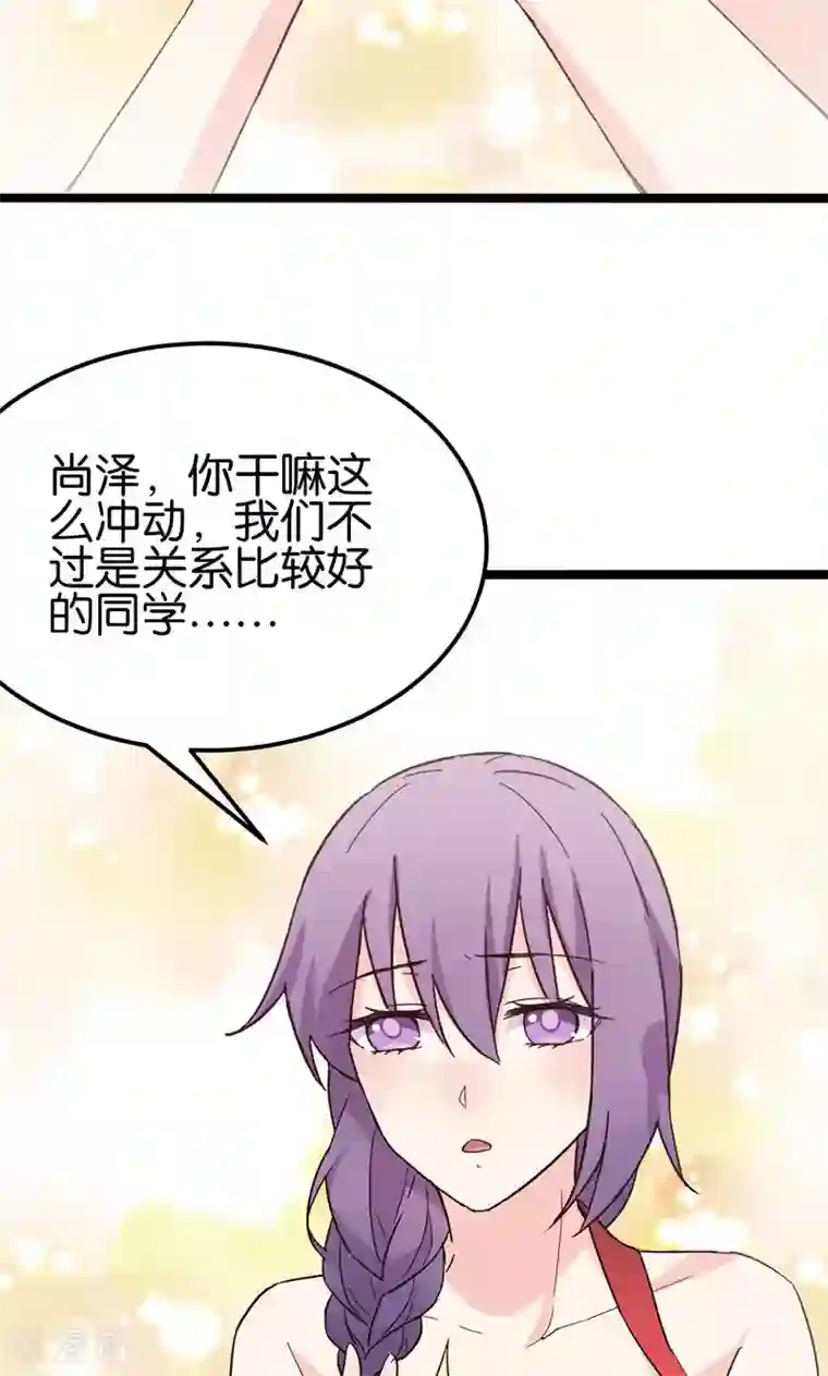 红娘前男友第32话