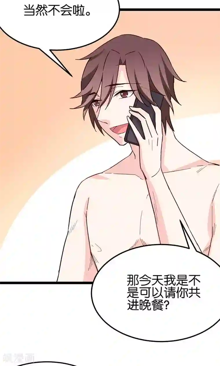 红娘前男友第32话