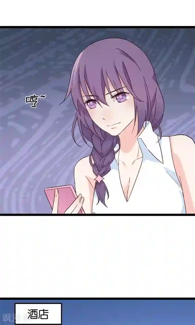 红娘前男友第32话